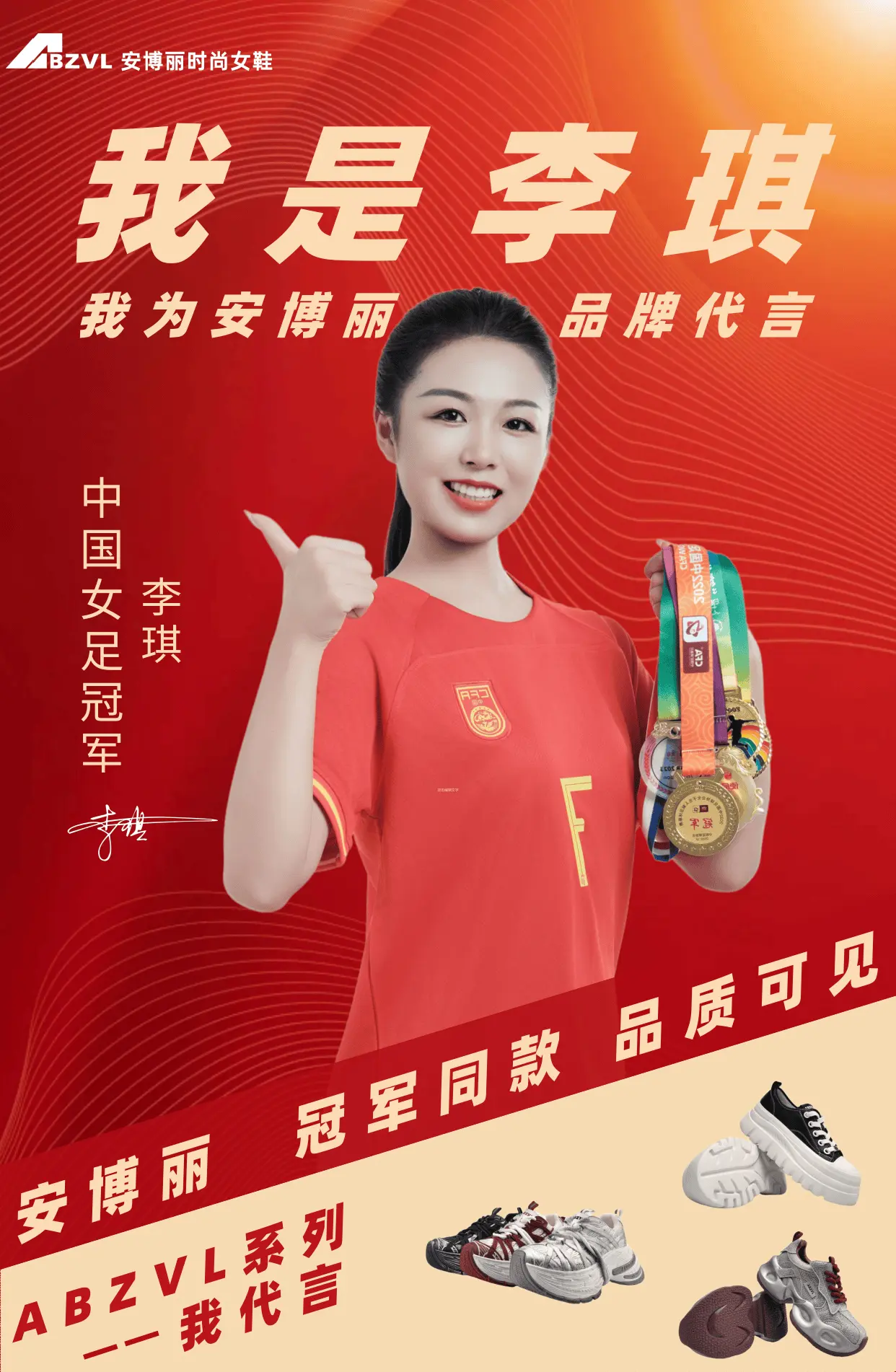 引领乘风破浪，中国女足踏上冠军征程